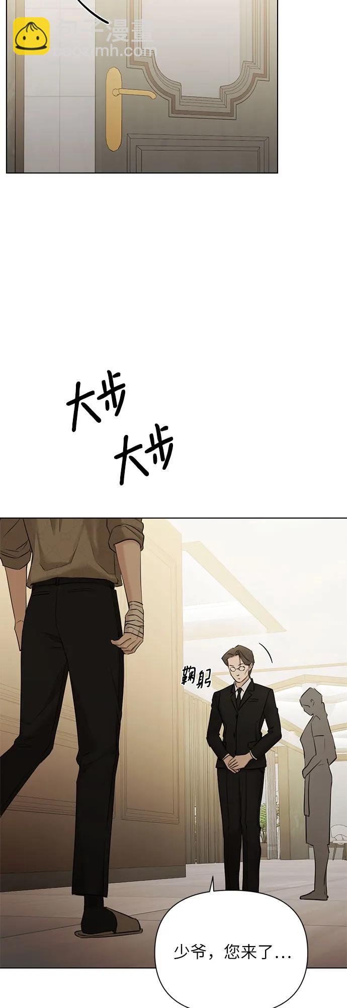 不過是黎明時分 - 第48話(1/2) - 3
