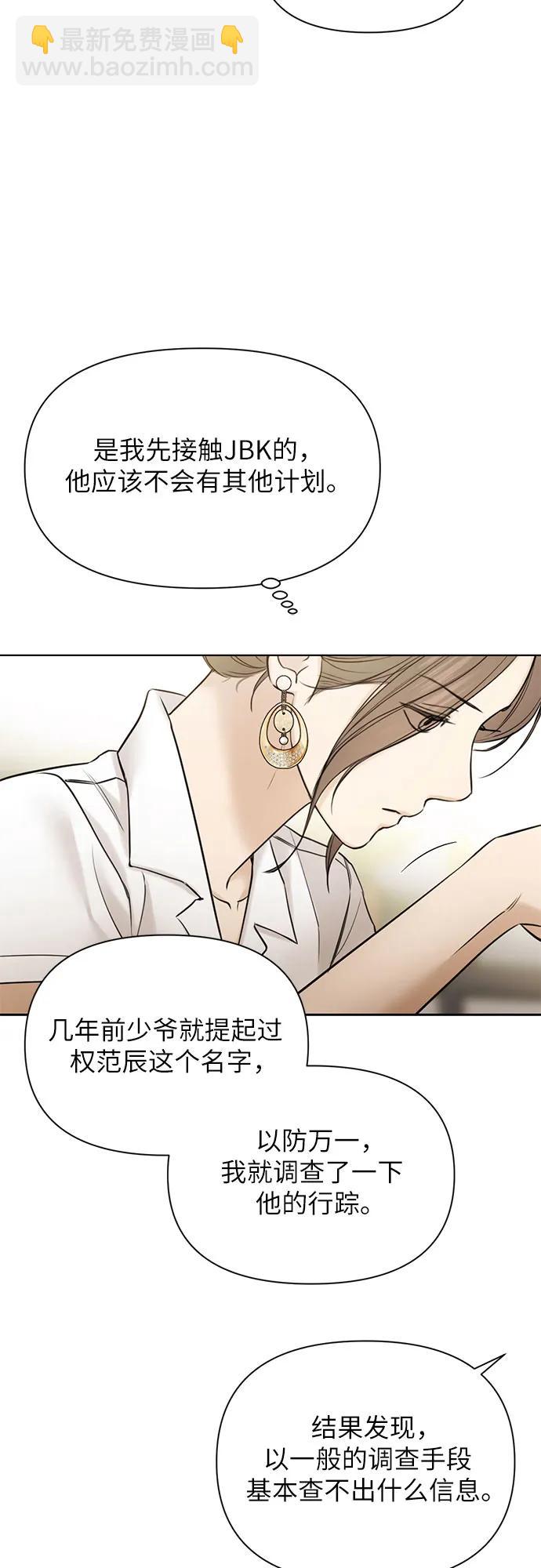 不過是黎明時分 - 第48話(1/2) - 7
