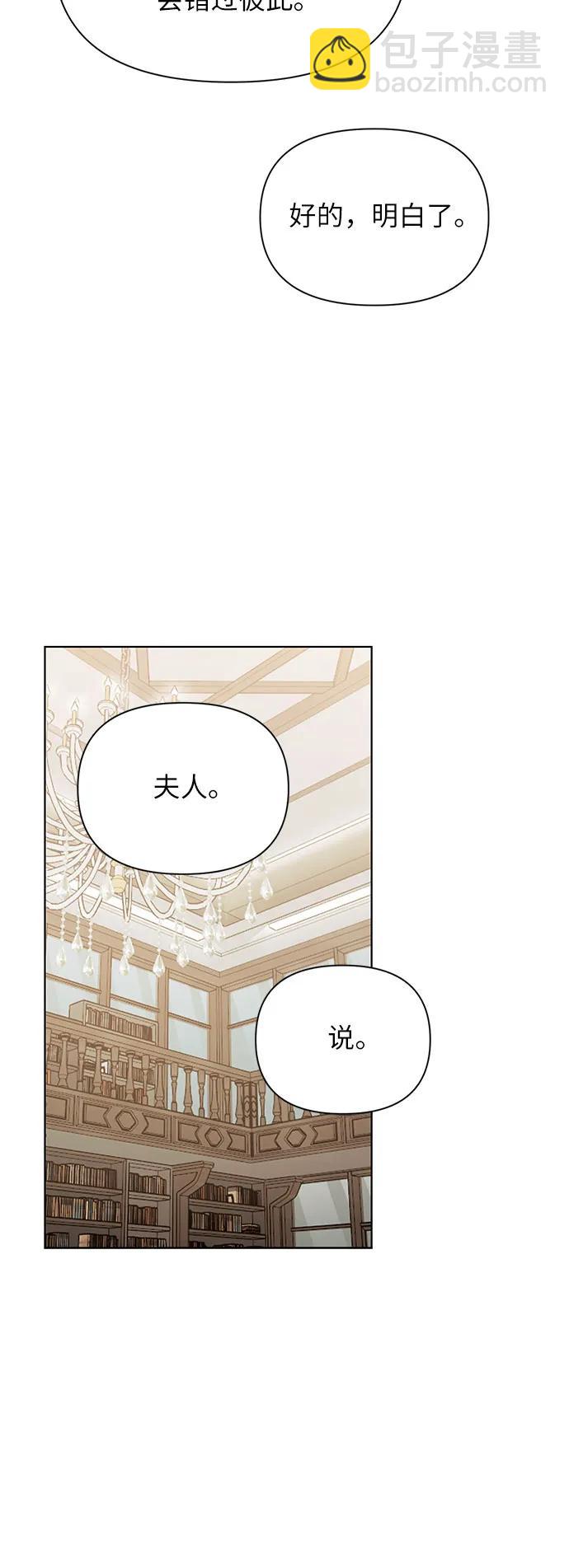 不過是黎明時分 - 第48話(1/2) - 6