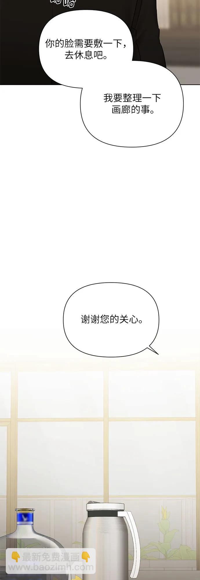 不過是黎明時分 - 第48話(1/2) - 2