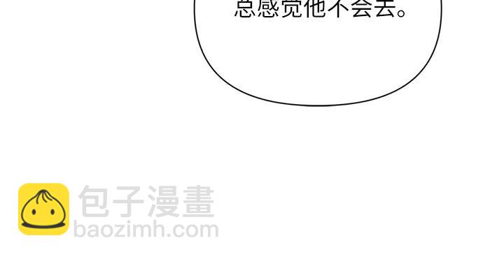不過是黎明時分 - 第48話(1/2) - 5