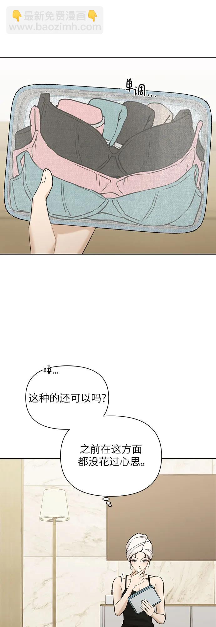 不過是黎明時分 - 第48話(1/2) - 6