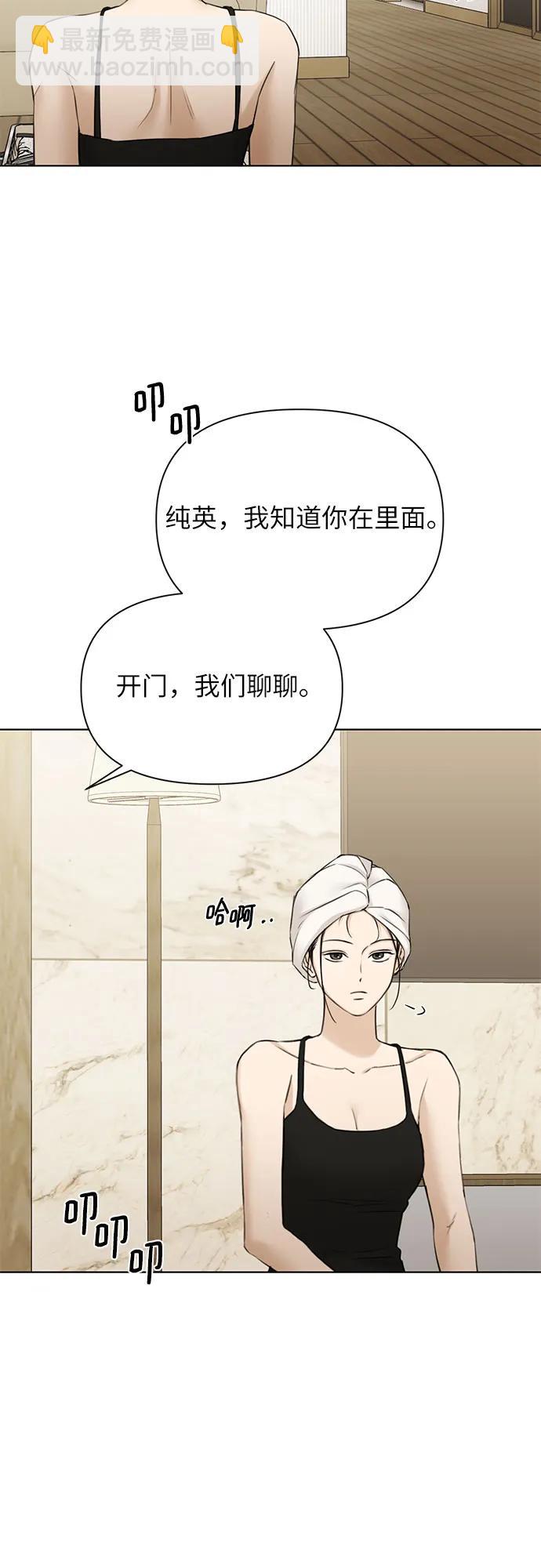 不過是黎明時分 - 第48話(1/2) - 1