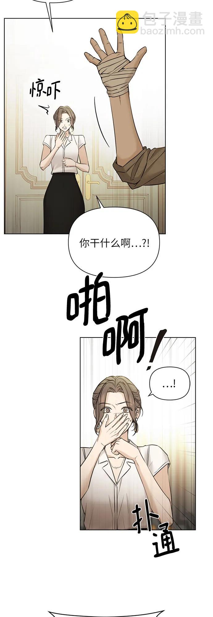 不過是黎明時分 - 第48話(1/2) - 5