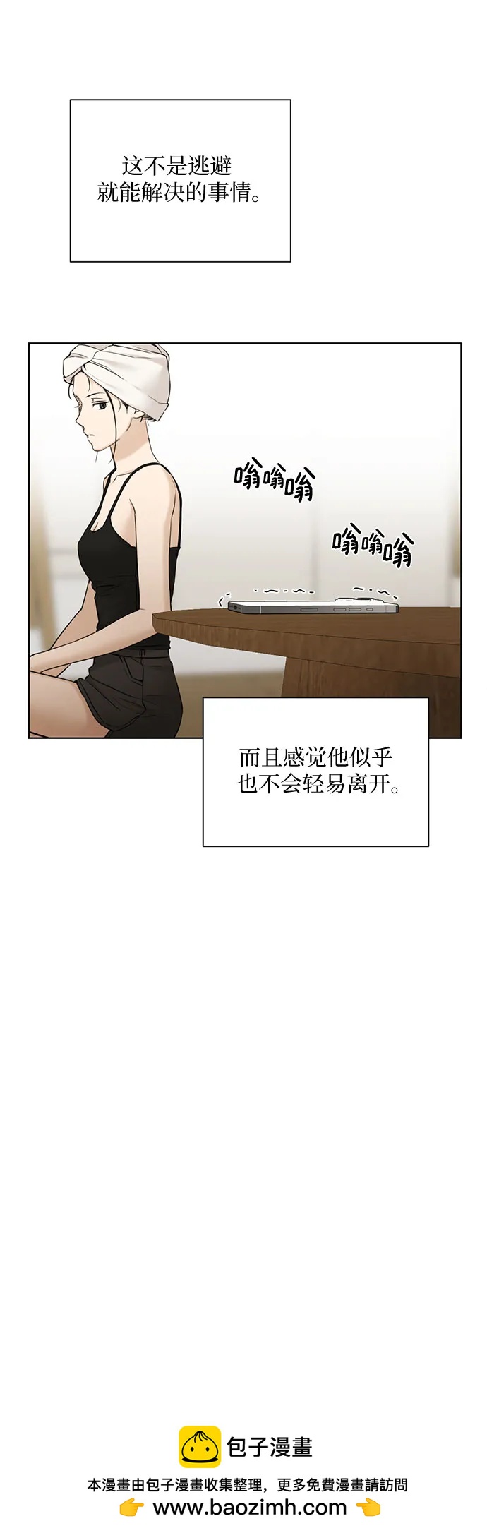 不過是黎明時分 - 第48話(1/2) - 2
