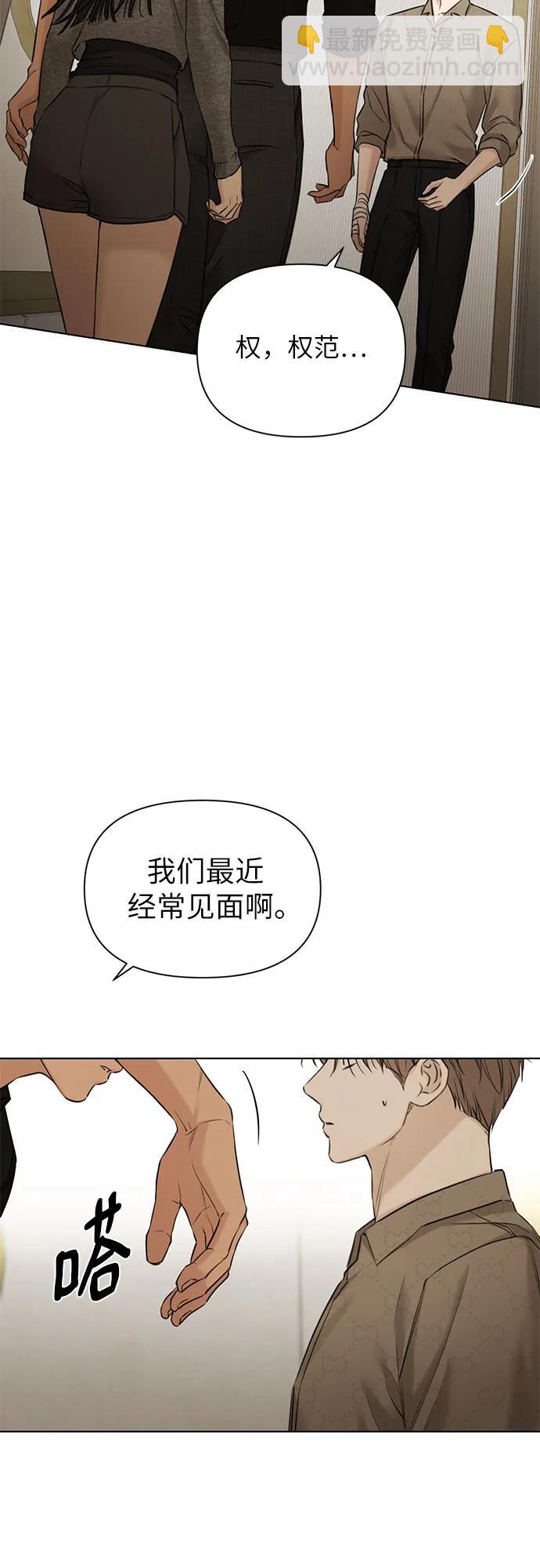 不過是黎明時分 - 第50話(1/2) - 2