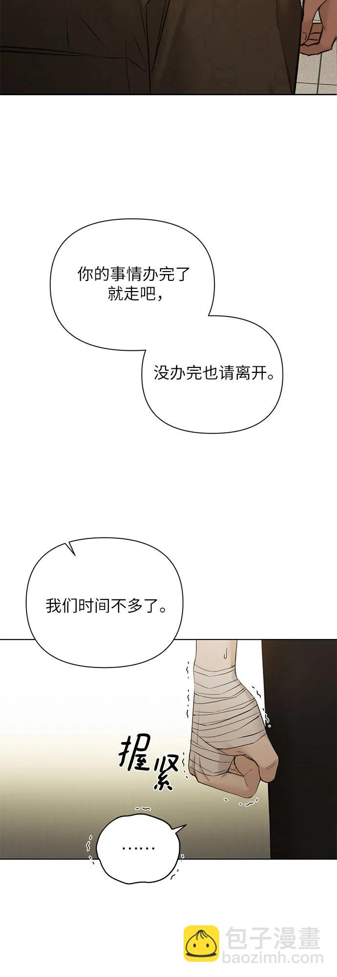 不過是黎明時分 - 第50話(1/2) - 2
