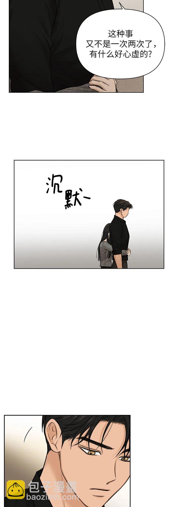 不過是黎明時分 - 第50話(1/2) - 7