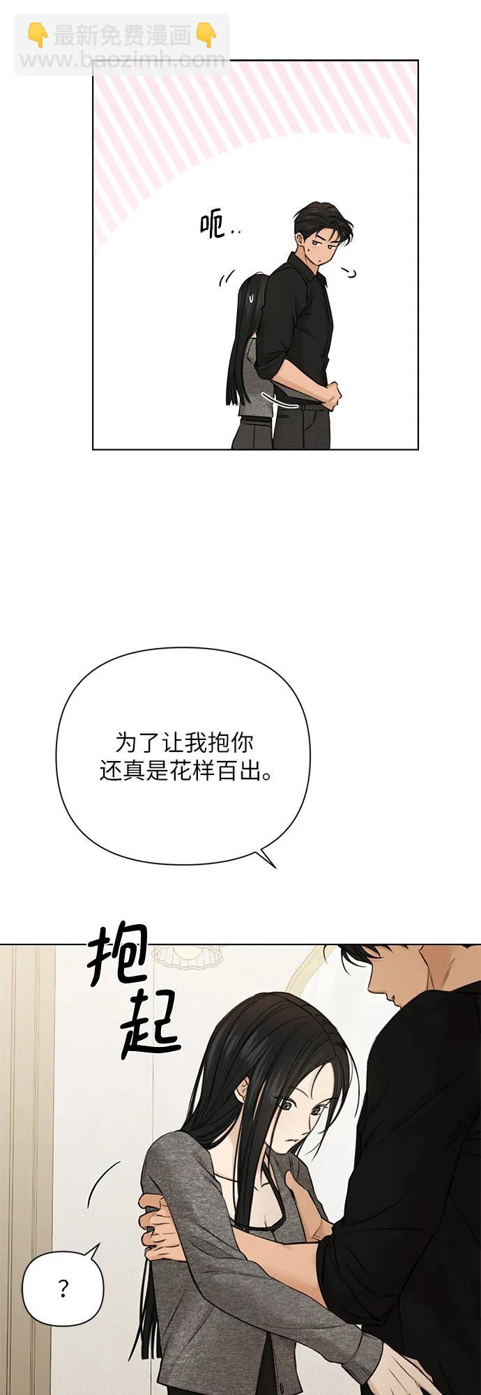不過是黎明時分 - 第50話(1/2) - 3