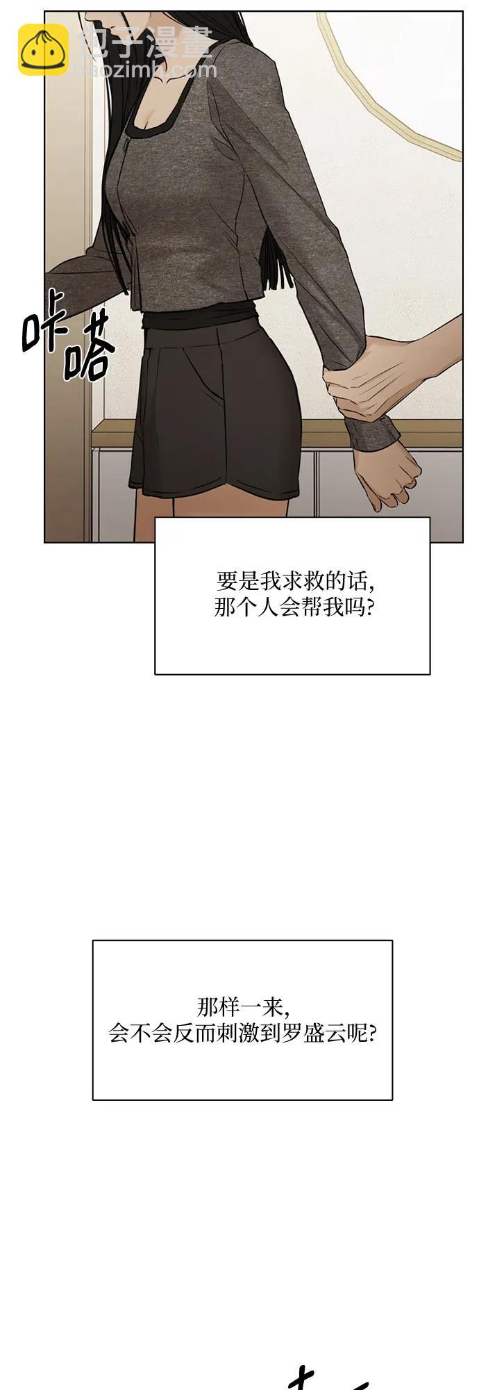 不過是黎明時分 - 第50話(1/2) - 3