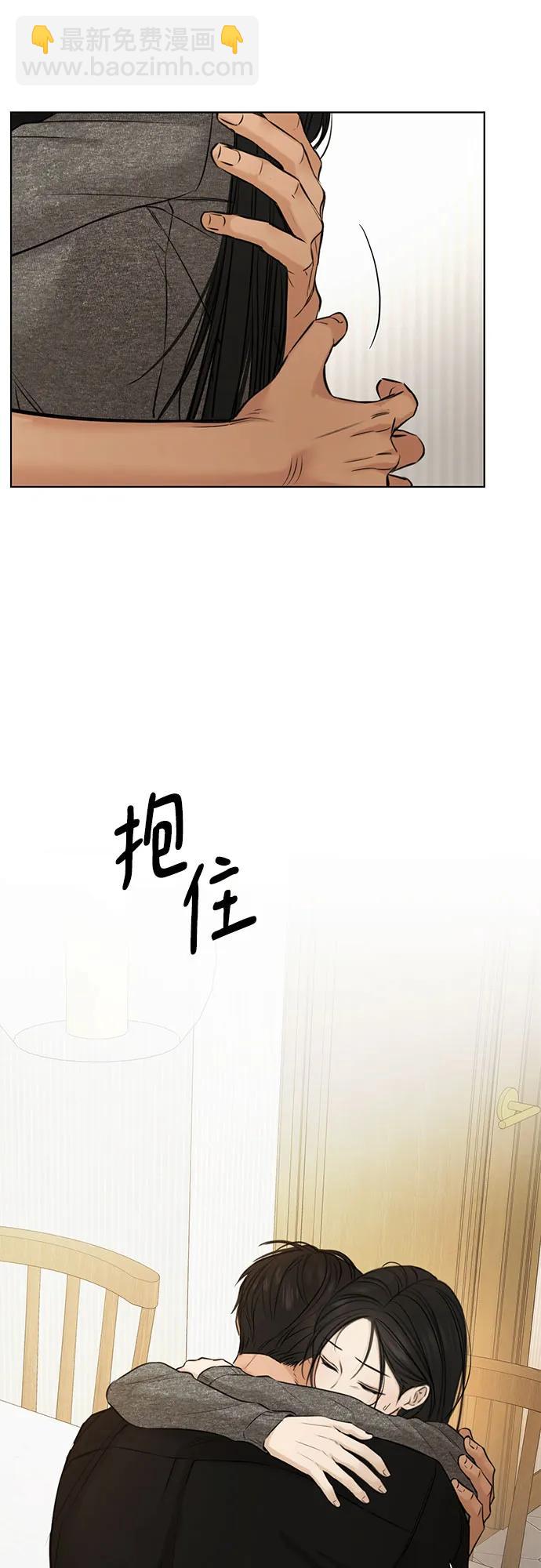 不過是黎明時分 - 第50話(1/2) - 8