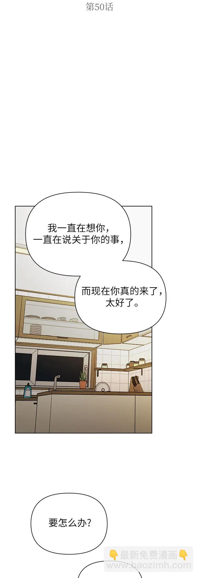 不過是黎明時分 - 第50話(1/2) - 3
