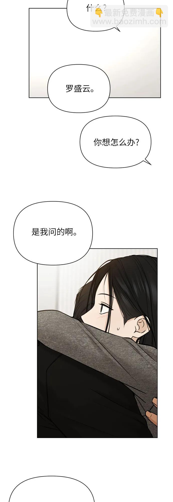 不過是黎明時分 - 第50話(1/2) - 4