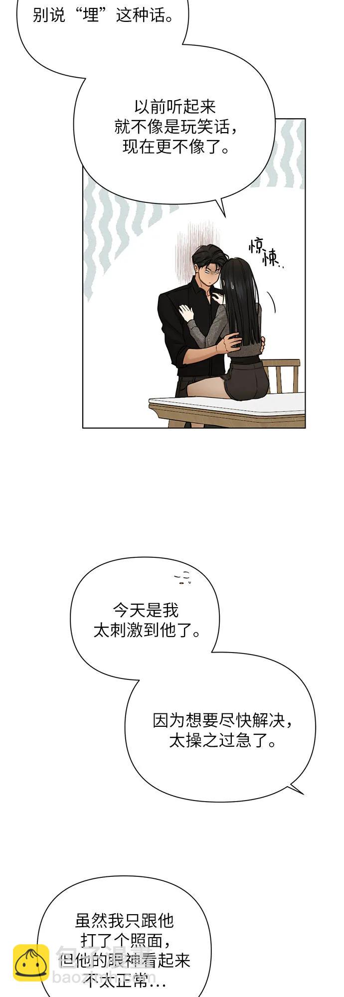 不過是黎明時分 - 第50話(1/2) - 5