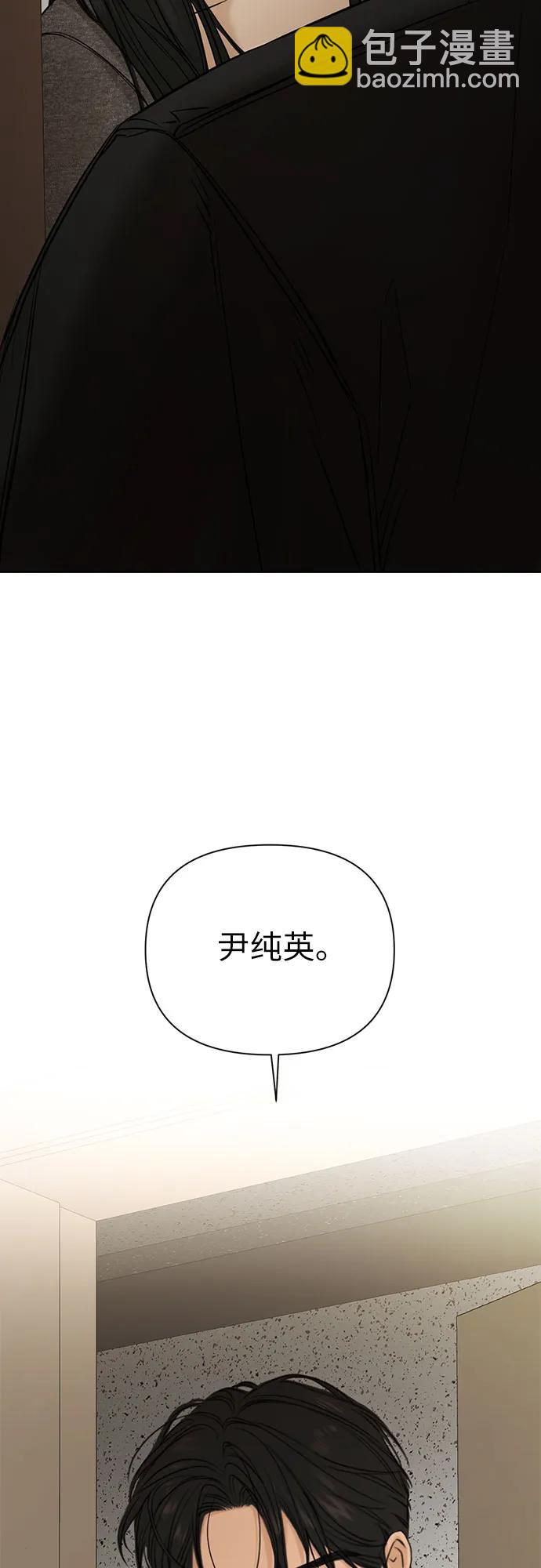 不過是黎明時分 - 第50話(1/2) - 5