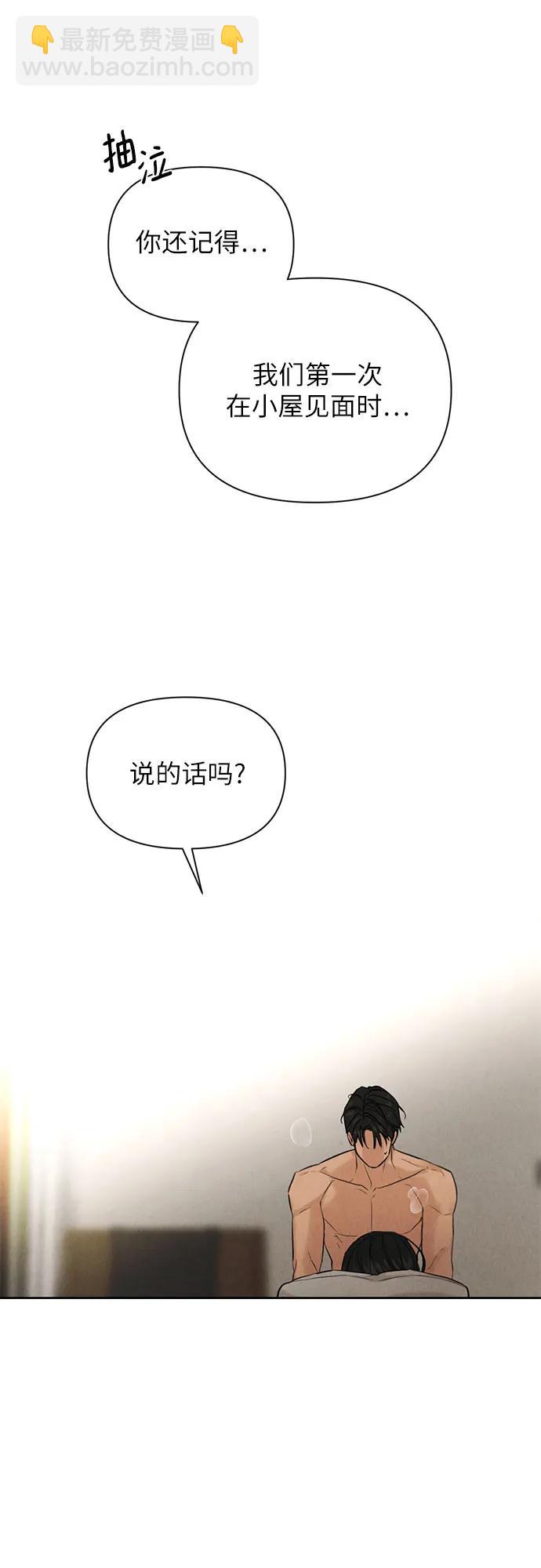 不過是黎明時分 - 第52話(1/2) - 8