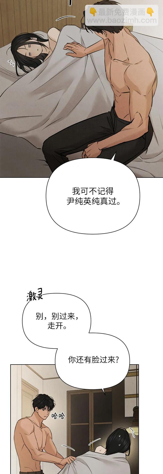 不過是黎明時分 - 第52話(1/2) - 5
