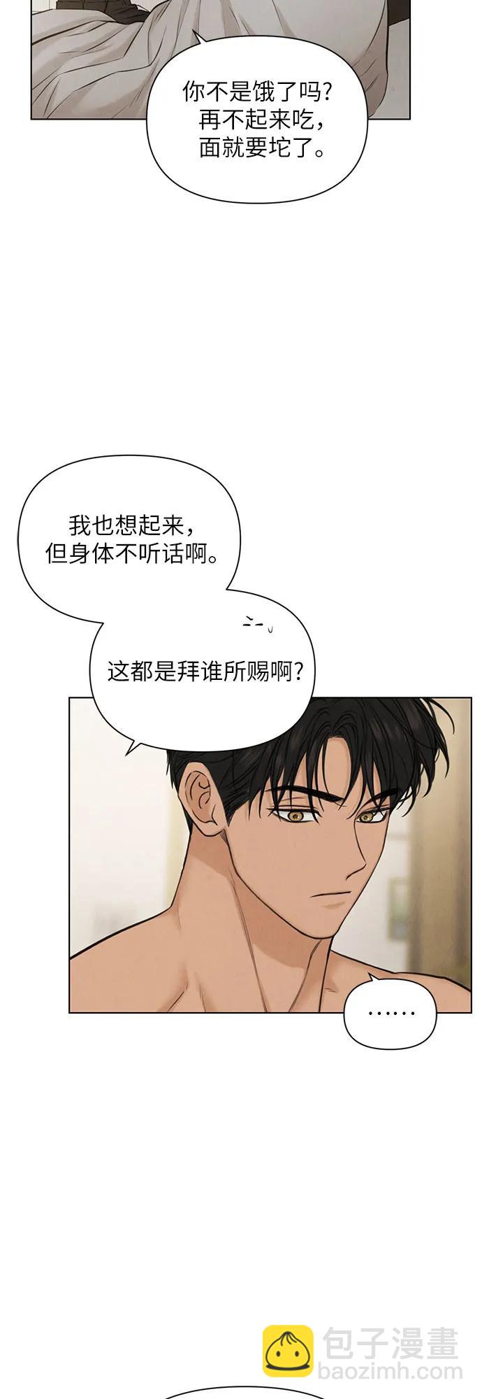 不過是黎明時分 - 第52話(1/2) - 6