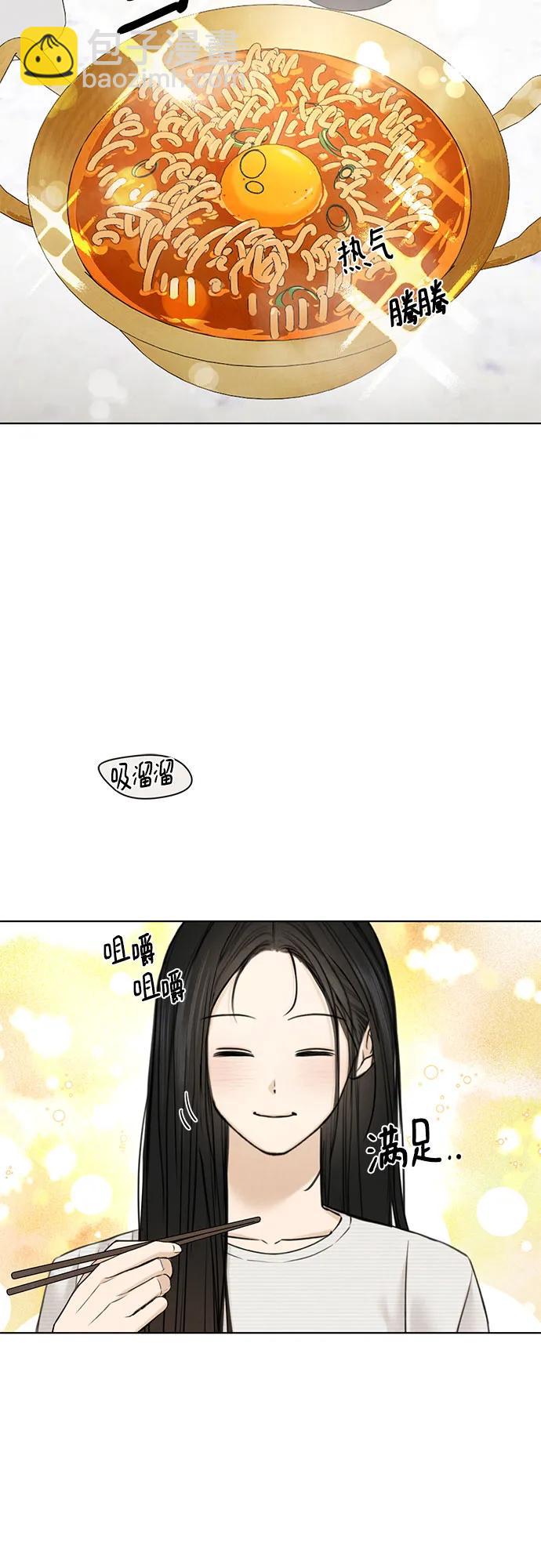 不過是黎明時分 - 第52話(1/2) - 3