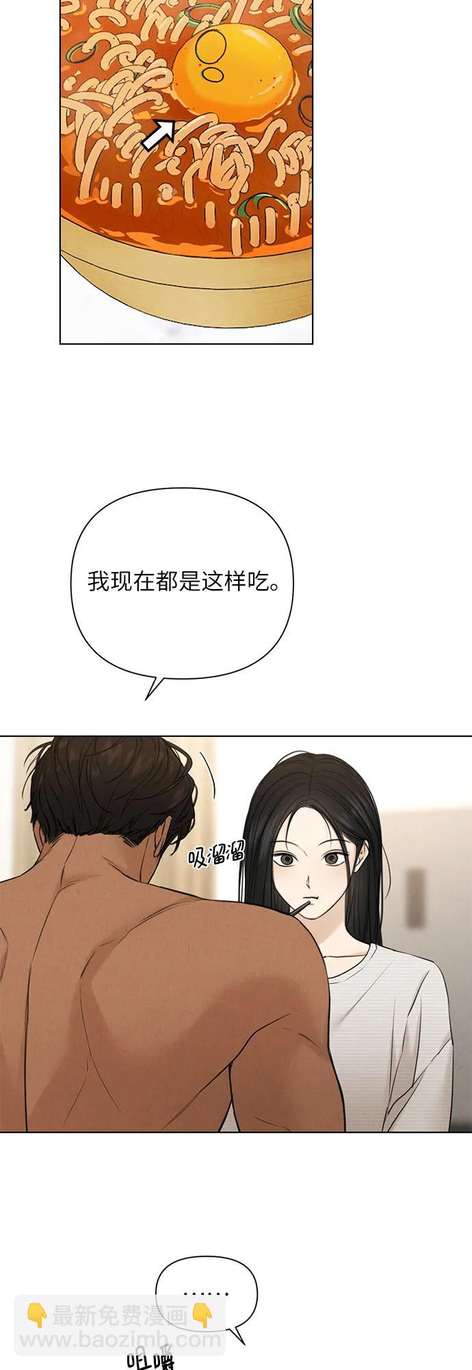 不過是黎明時分 - 第52話(1/2) - 5