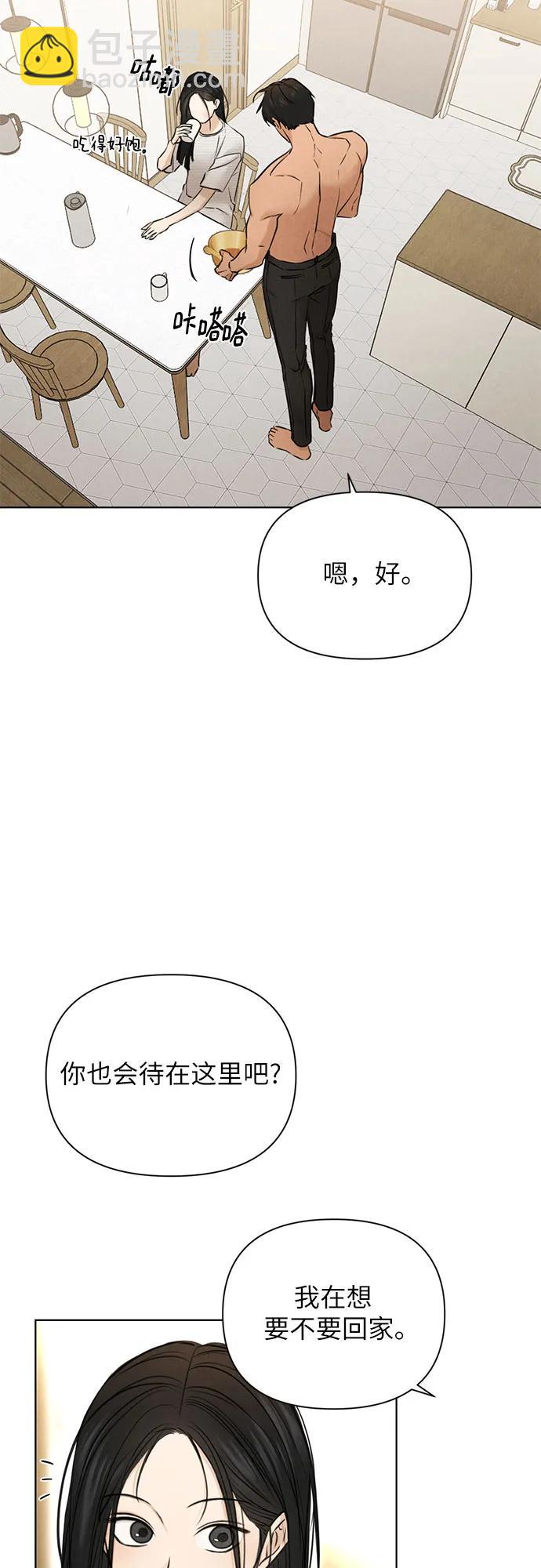 不過是黎明時分 - 第52話(1/2) - 2