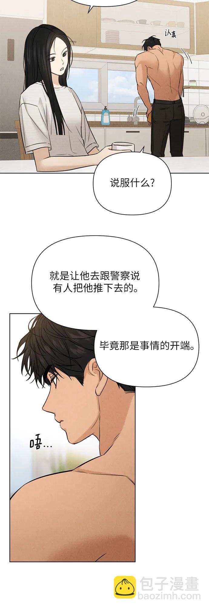 不過是黎明時分 - 第52話(1/2) - 6