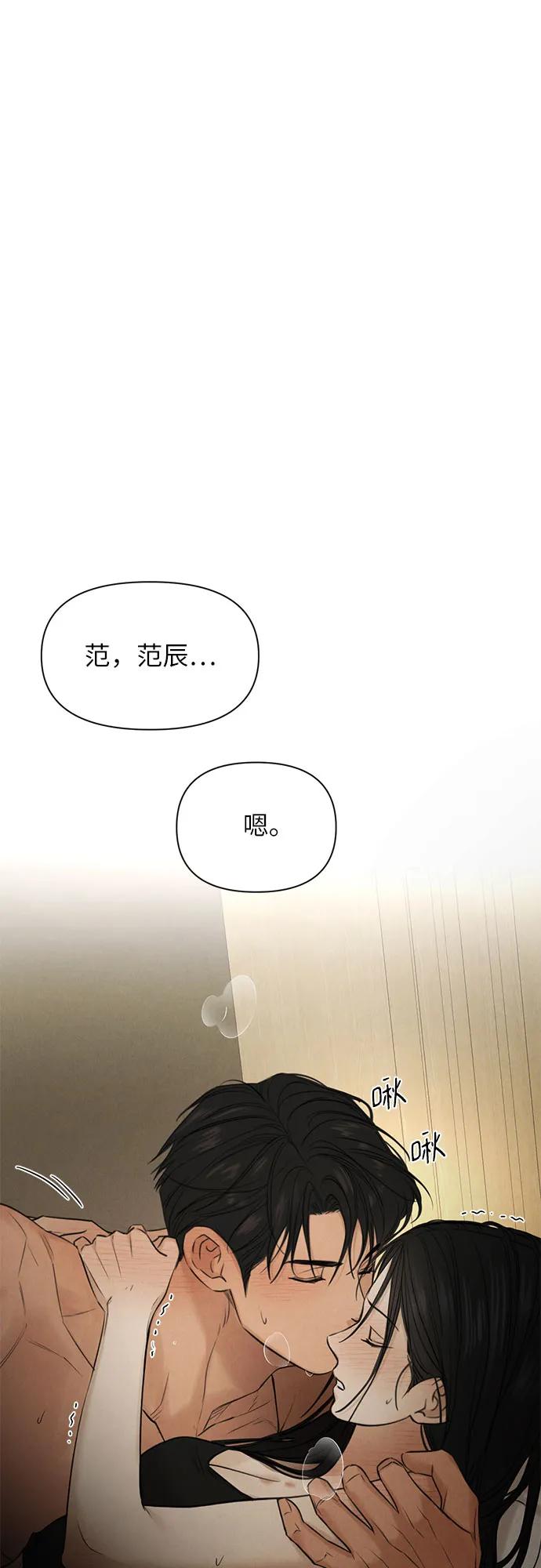 不過是黎明時分 - 第52話(1/2) - 5