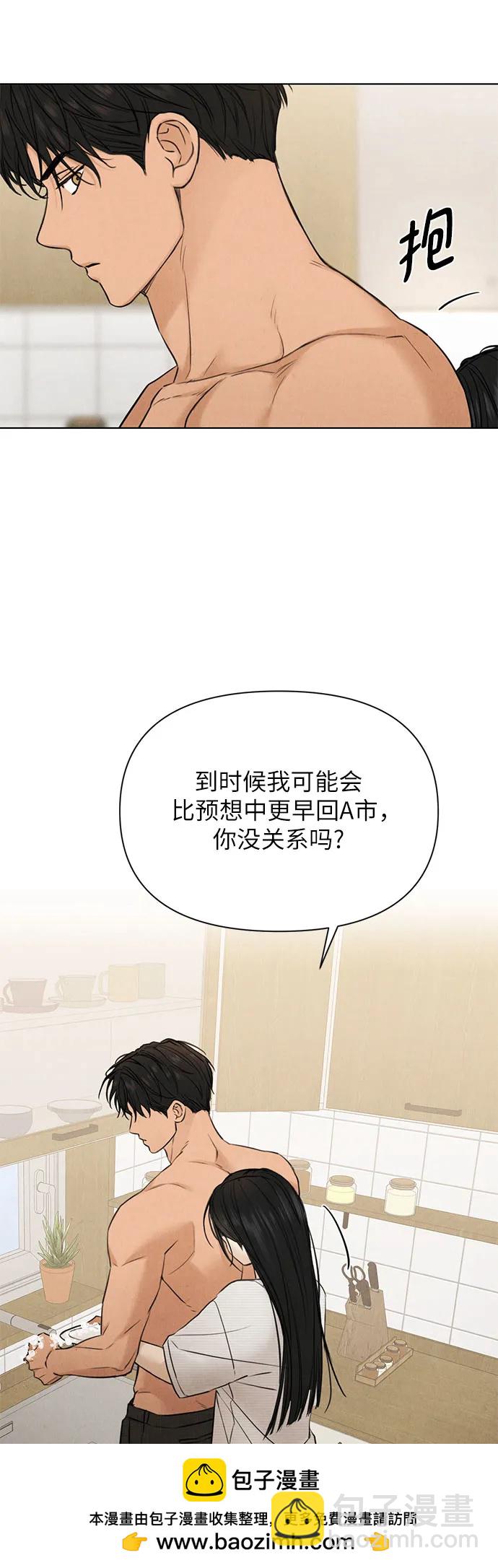 不過是黎明時分 - 第52話(1/2) - 2