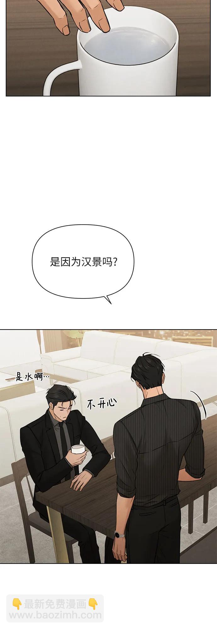 不過是黎明時分 - 第54話(1/2) - 6