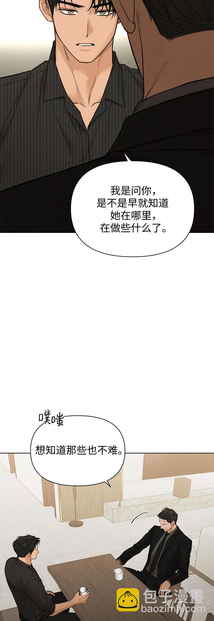不過是黎明時分 - 第54話(1/2) - 4