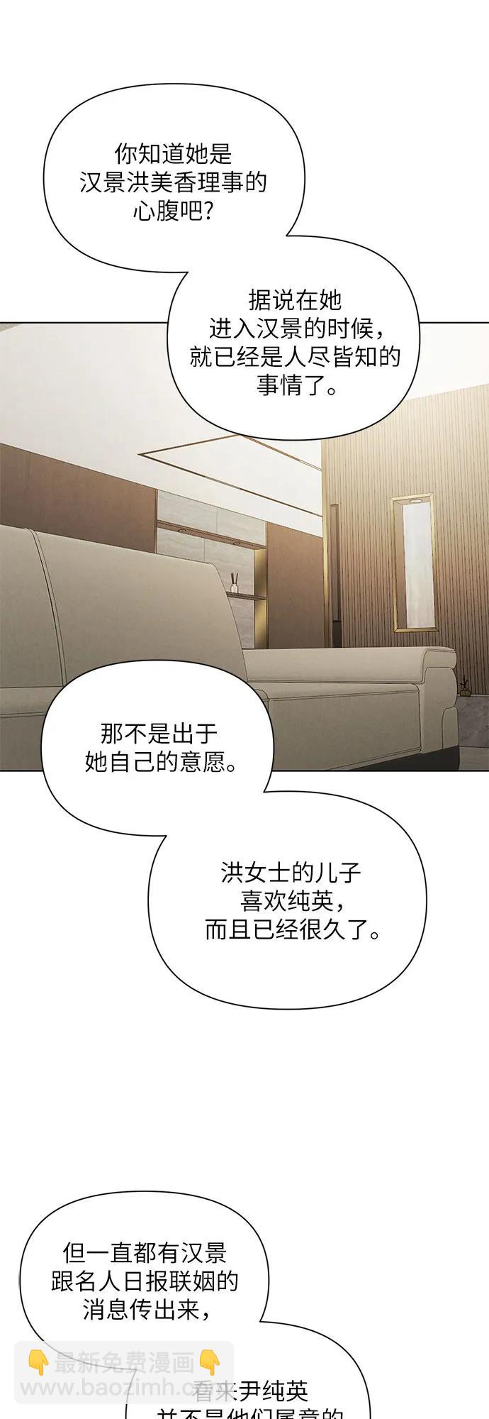 不過是黎明時分 - 第54話(1/2) - 1