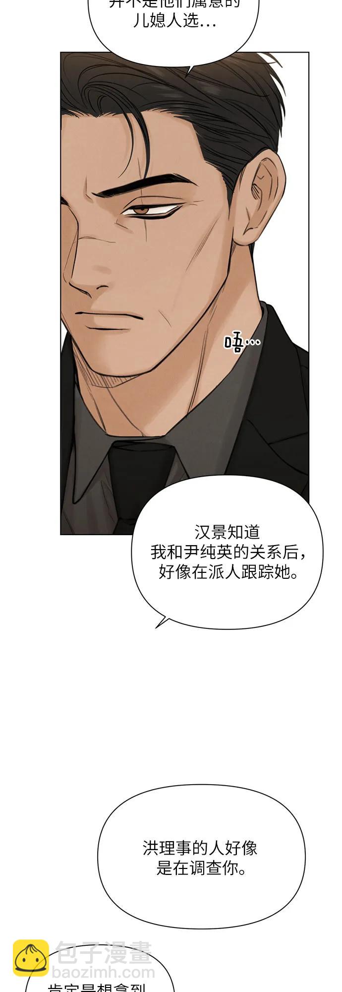不過是黎明時分 - 第54話(1/2) - 2