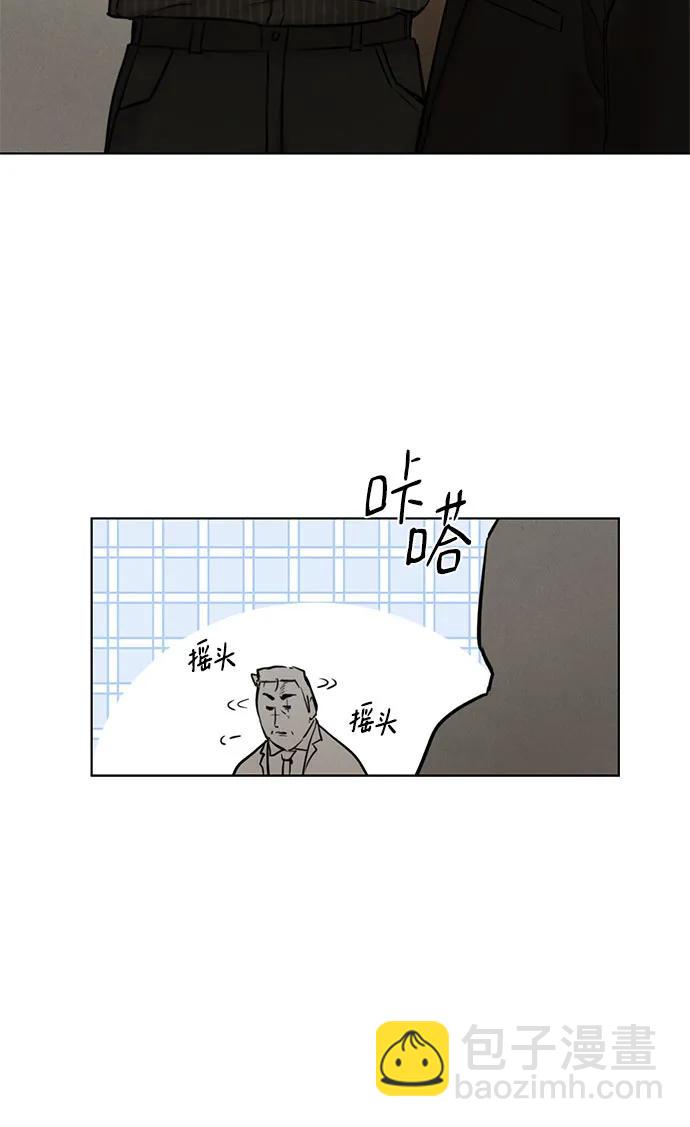 不過是黎明時分 - 第54話(1/2) - 2