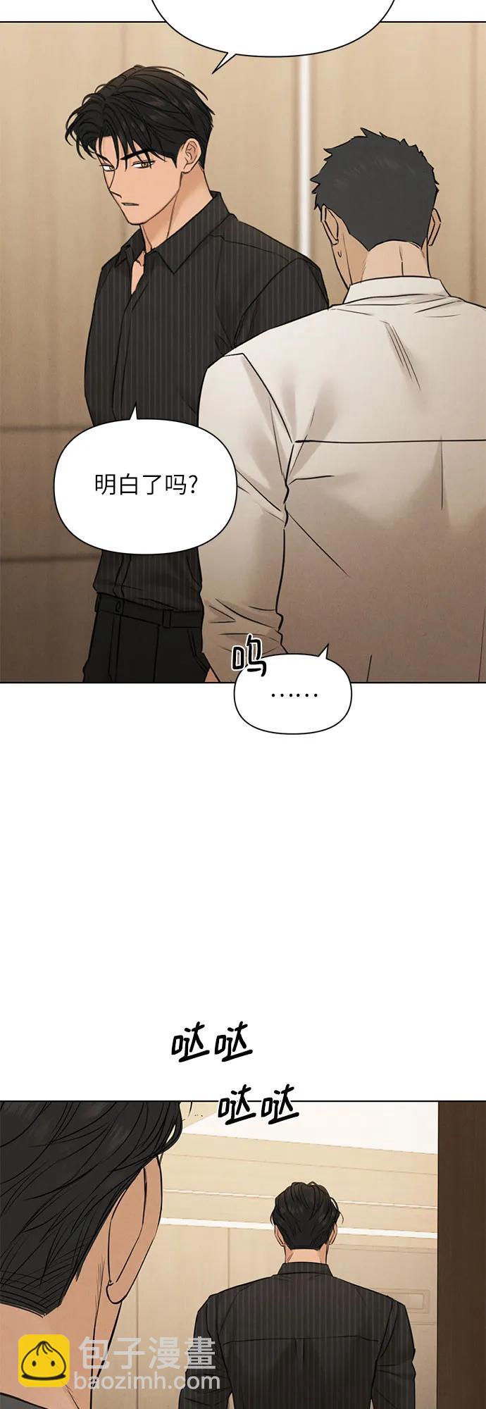 不過是黎明時分 - 第54話(1/2) - 4
