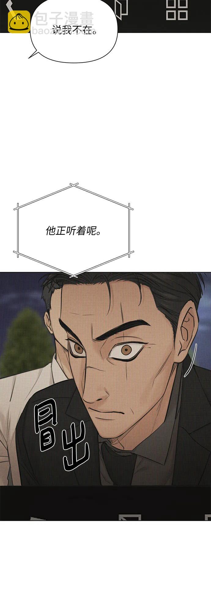 不過是黎明時分 - 第54話(1/2) - 6