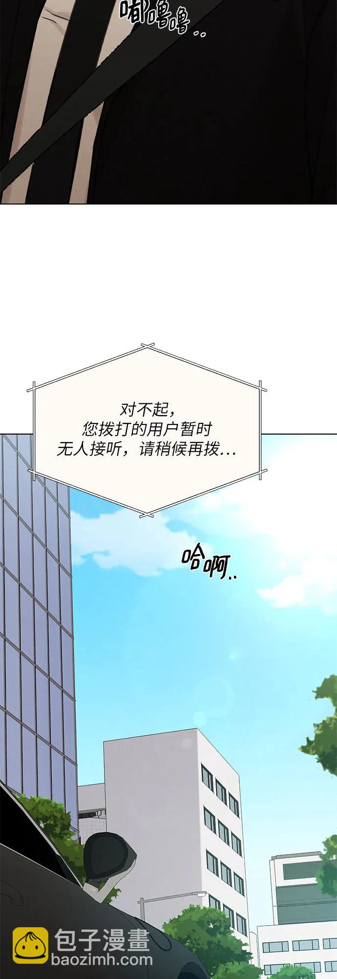 不過是黎明時分 - 第56話(1/2) - 7