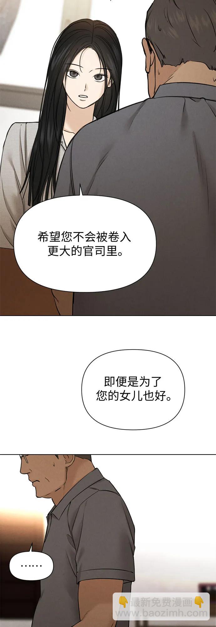 不過是黎明時分 - 第56話(1/2) - 3