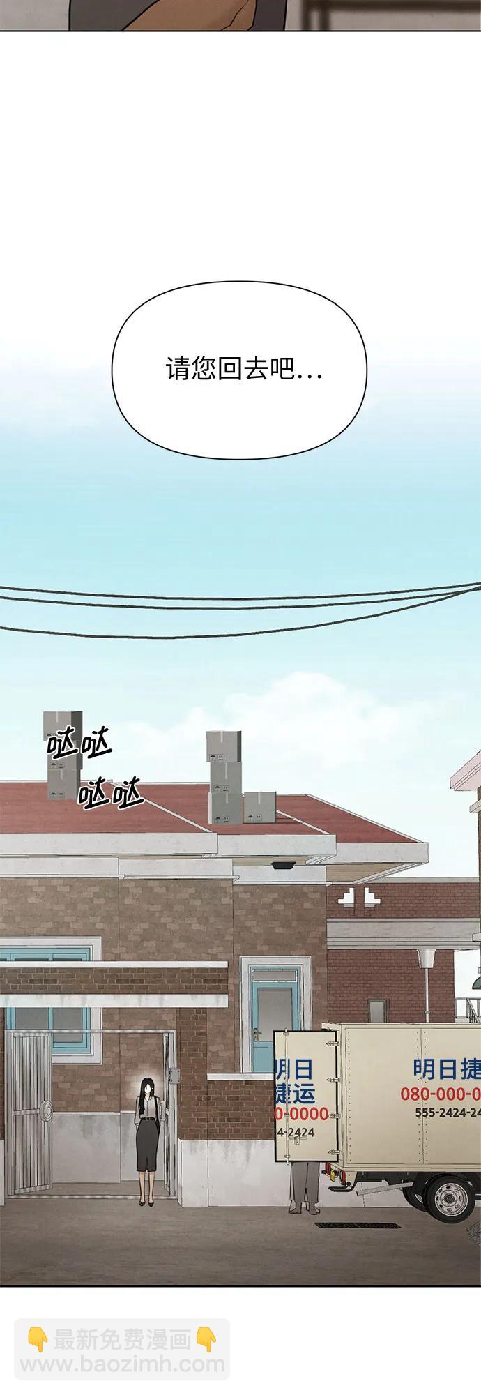 不過是黎明時分 - 第56話(1/2) - 4