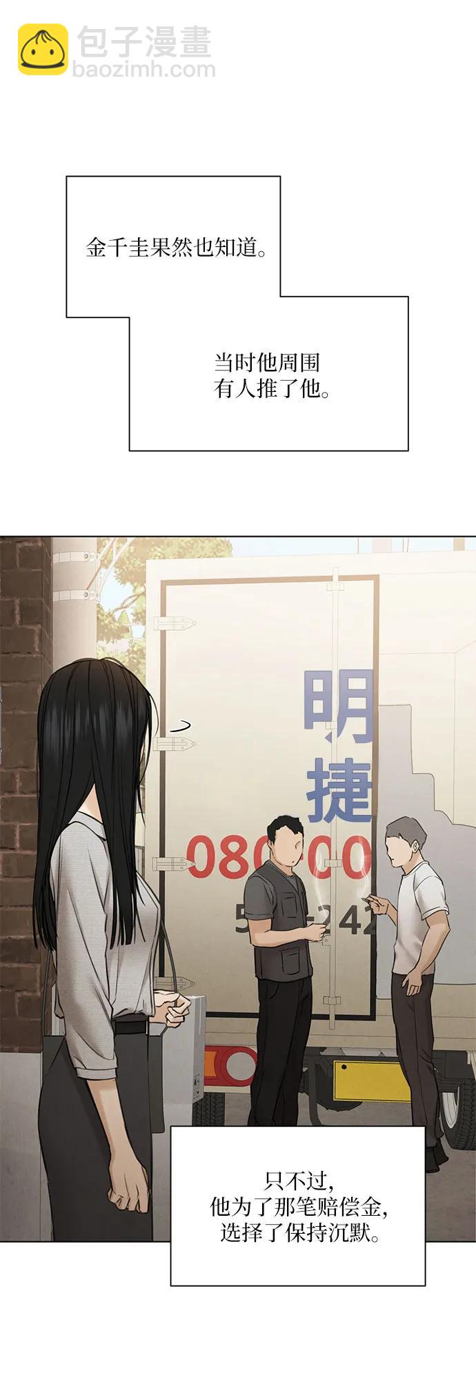 不過是黎明時分 - 第56話(1/2) - 5
