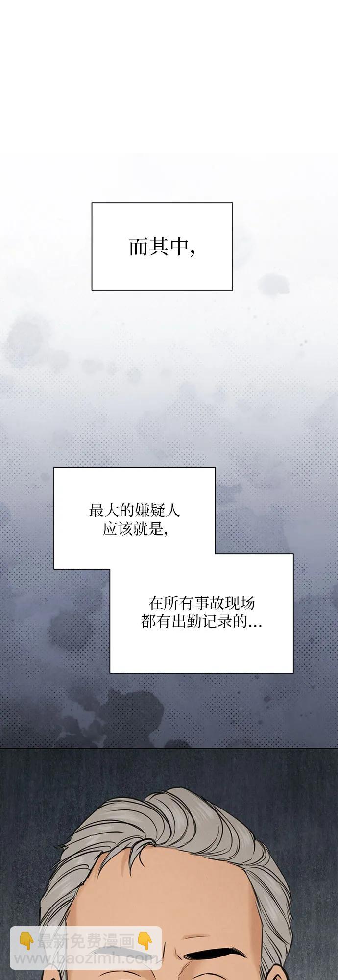 不過是黎明時分 - 第56話(1/2) - 6