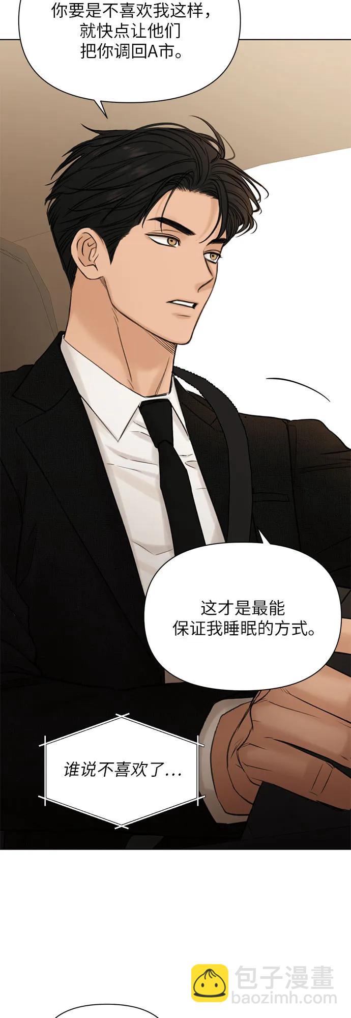 不過是黎明時分 - 第56話(1/2) - 4