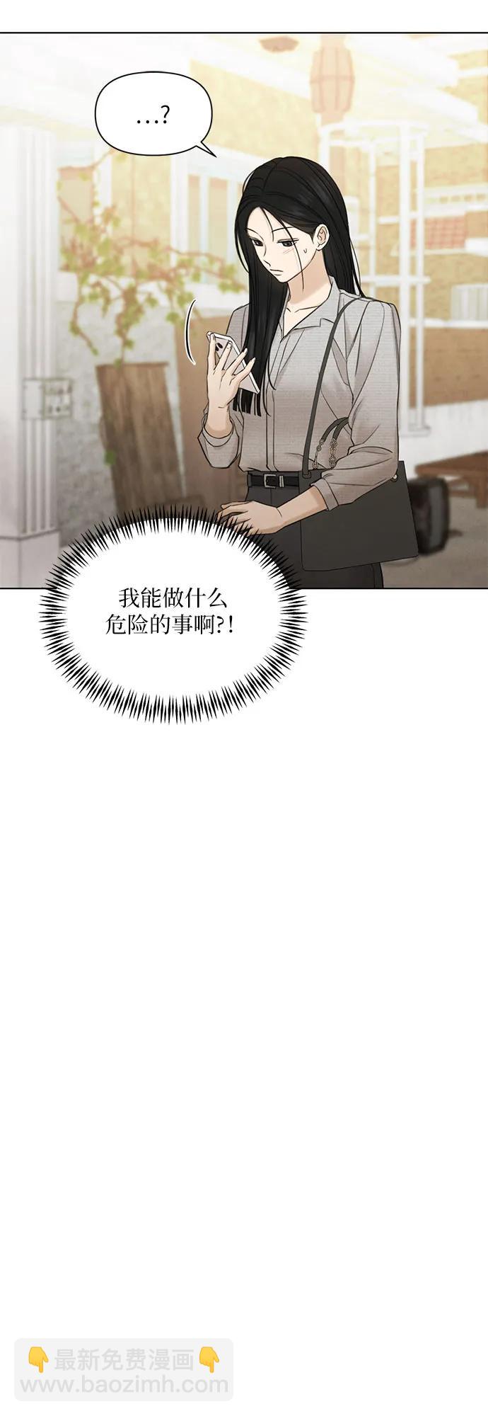 不過是黎明時分 - 第56話(1/2) - 7