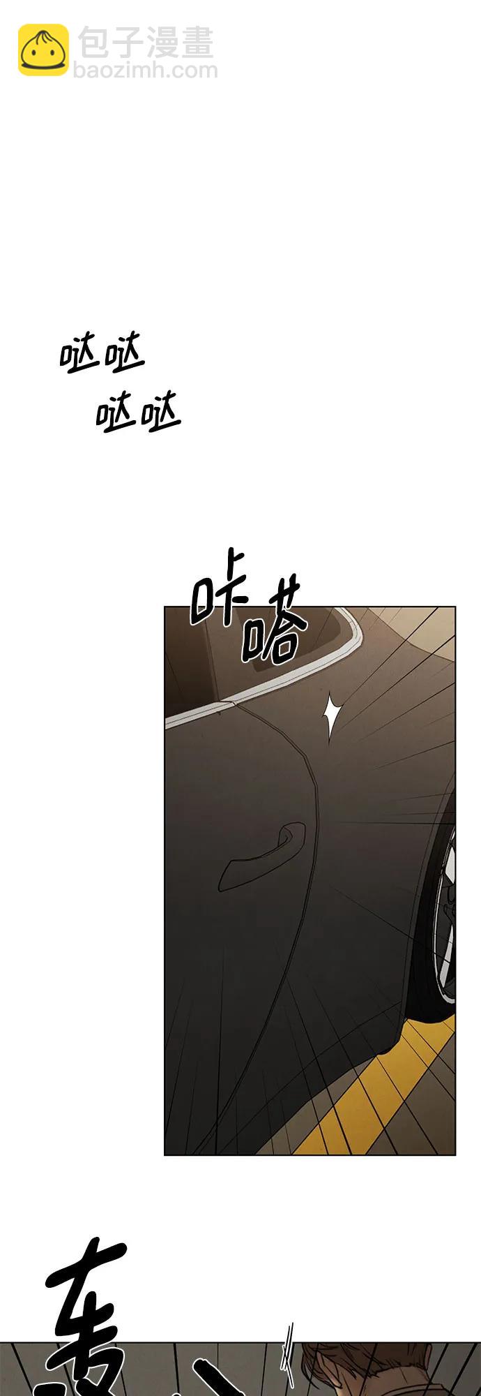 不過是黎明時分 - 第56話(1/2) - 5