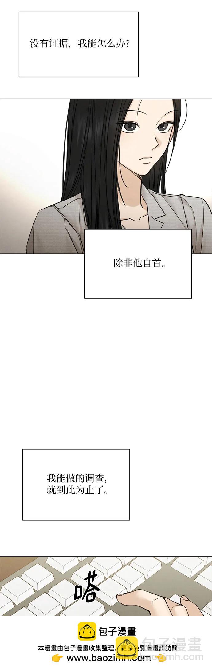 不過是黎明時分 - 第56話(1/2) - 2