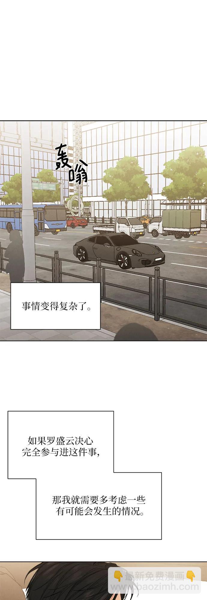 不過是黎明時分 - 第56話(1/2) - 1