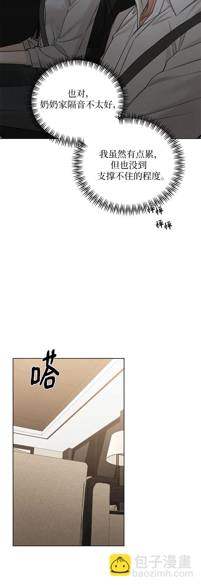 不過是黎明時分 - 第58話 - 5