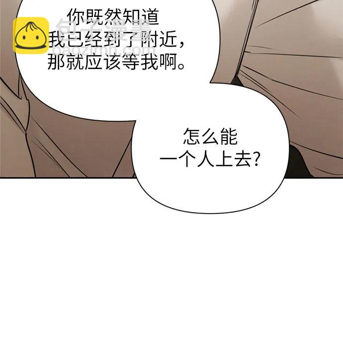 不過是黎明時分 - 第58話 - 1