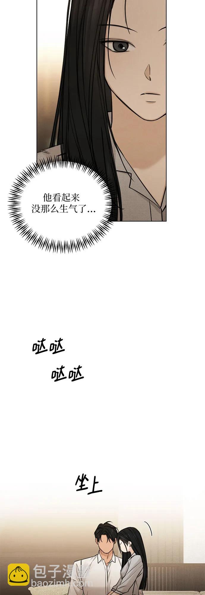 不過是黎明時分 - 第58話 - 4