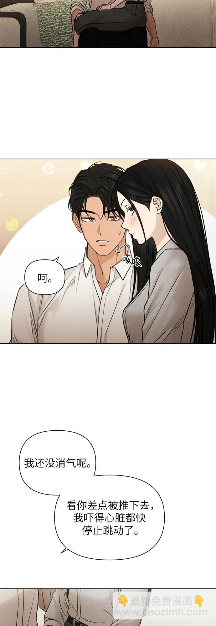 不過是黎明時分 - 第58話 - 5
