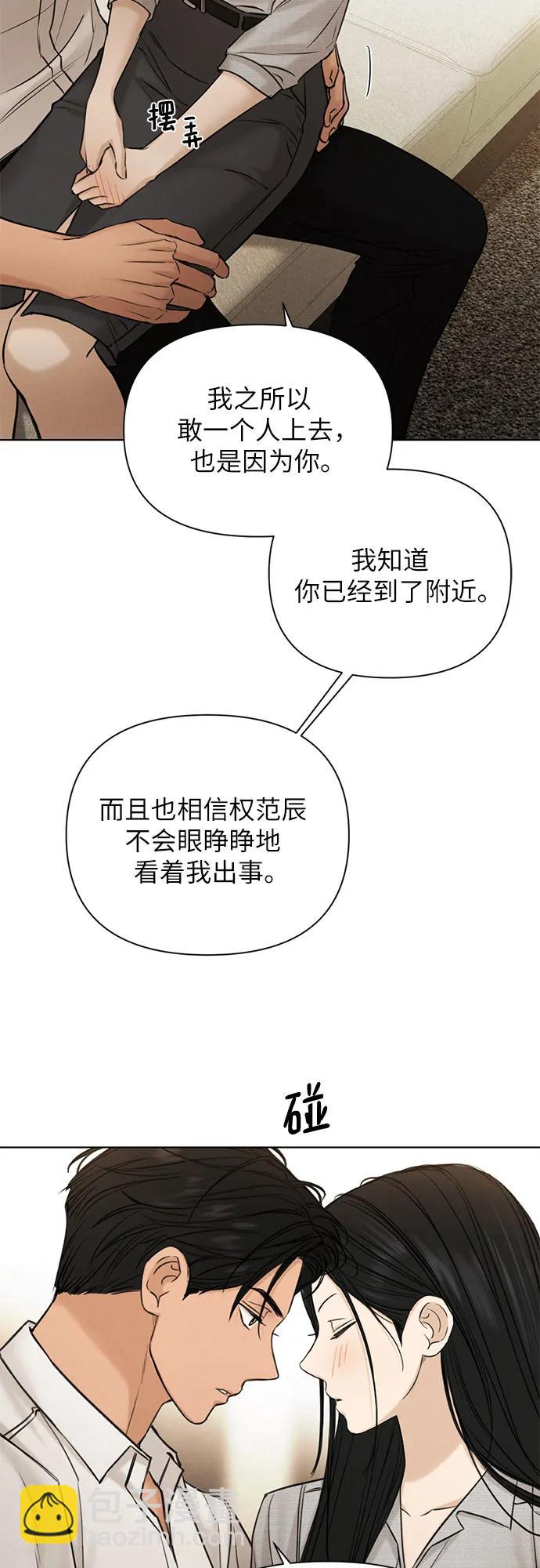 不過是黎明時分 - 第58話 - 6